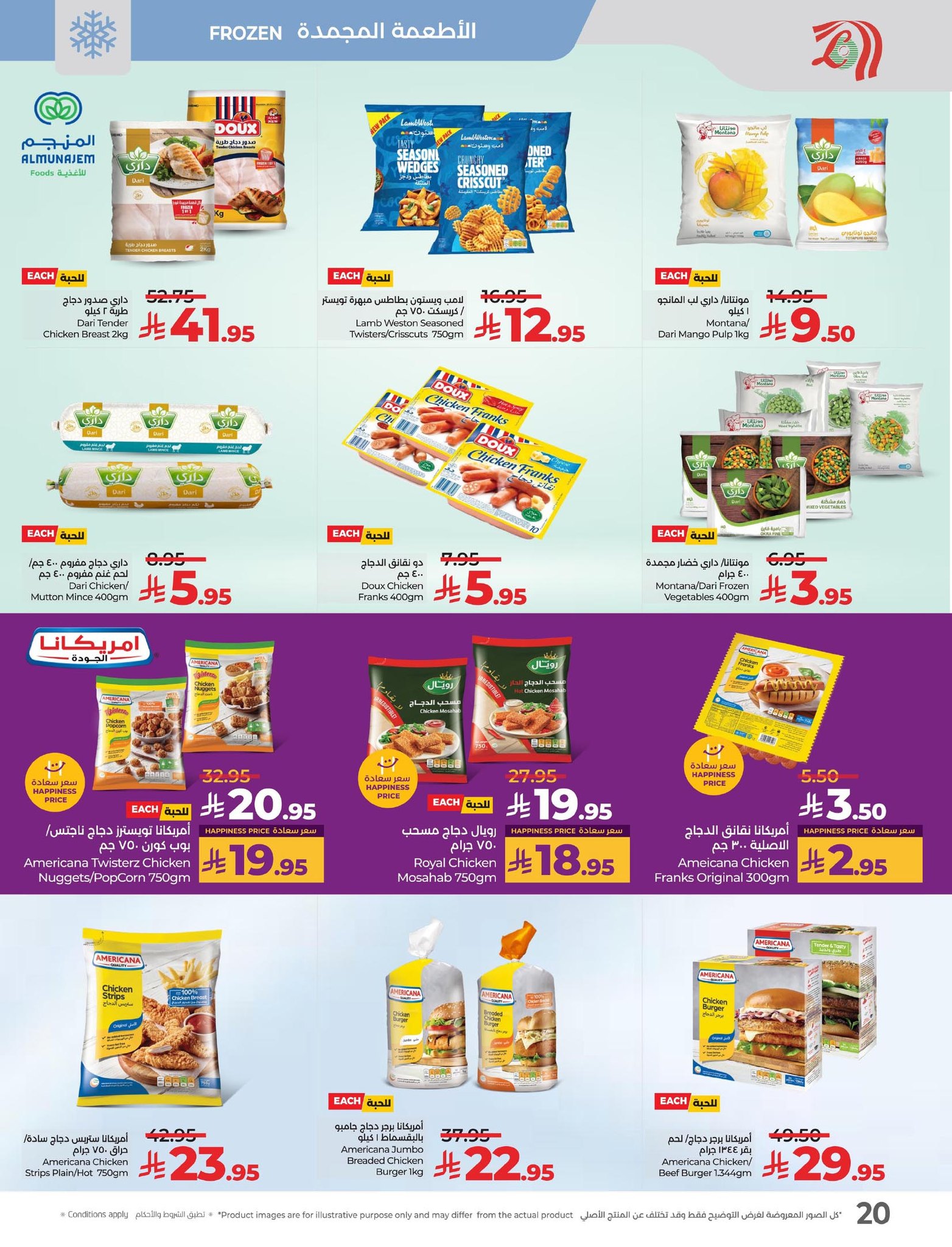 lulu-dammam-shati offers from 15jul to 3jun 2025 عروض لولو الدمام الشاطئ من 15 يوليو حتى 3 يونيو 2025 صفحة رقم 25